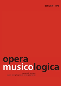 Opera musicologica
