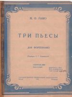 1946, Три пьесы для фортепиано