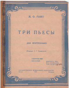 1946, Три пьесы для фортепиано
