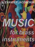 Музика для мідних духових інструментів [Ноти] = Music for Brass instruments / Олександр Яковчук