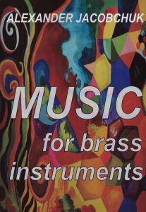 Музика для мідних духових інструментів [Ноти] = Music for Brass instruments / Олександр Яковчук